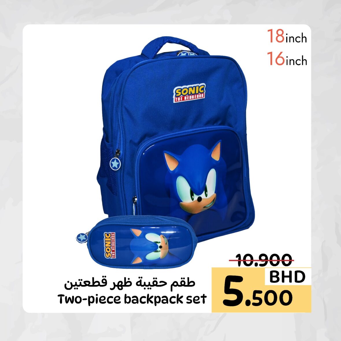 Sonic BackPack