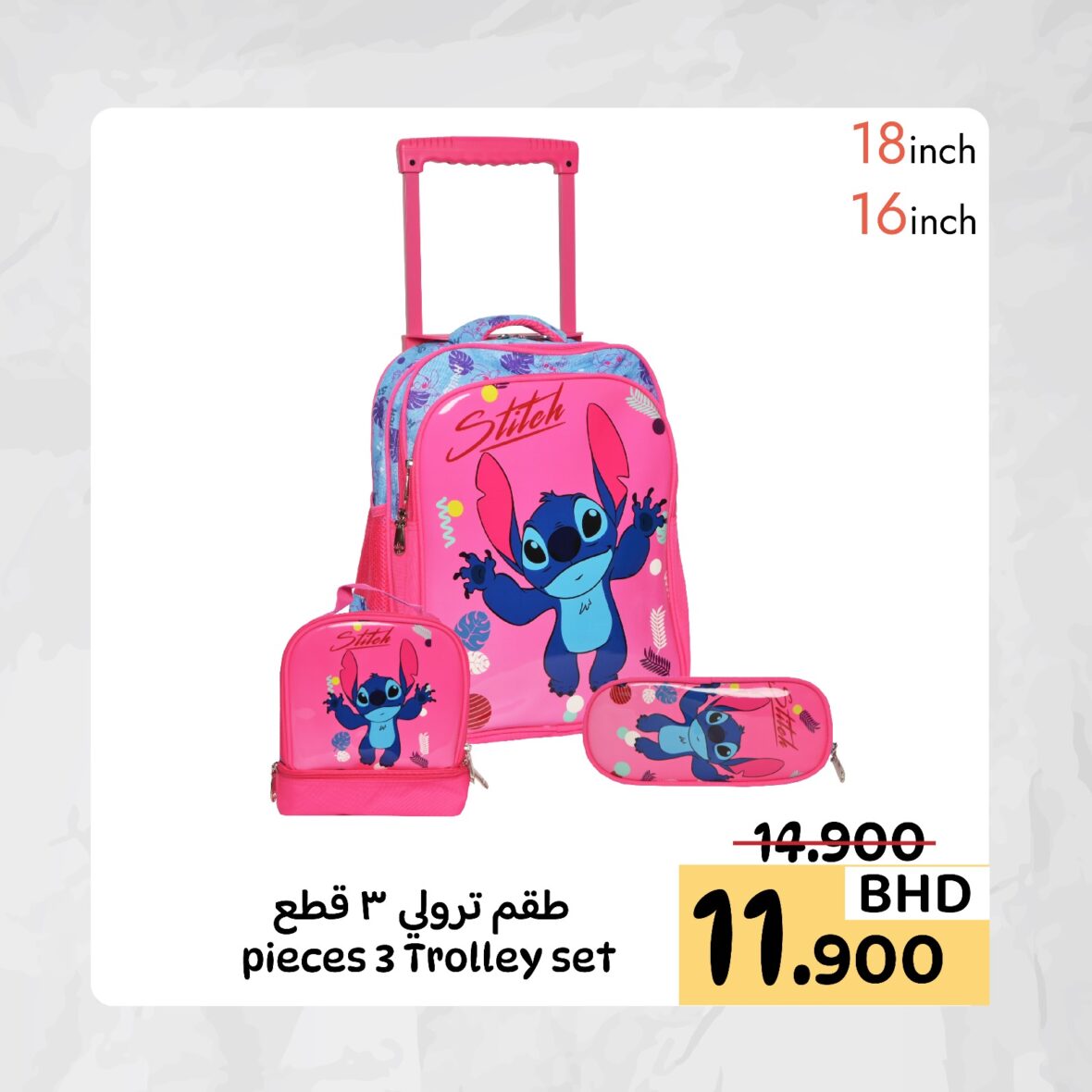 Stitch Trolley Bag